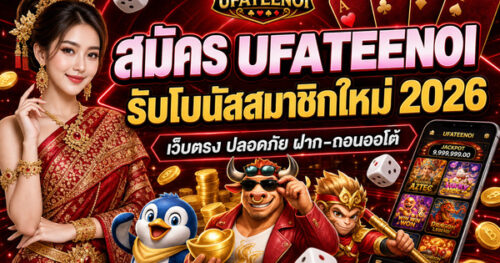 ufateenoi-bonus-cover-1200x630