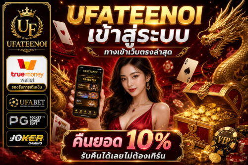 ufateenoi-login-banner-seo (1)
