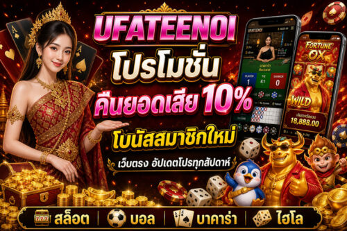 ufateenoi-promotion-banner-seo (1)