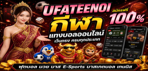 ufateenoi-sports-banner-1048x507 (1)