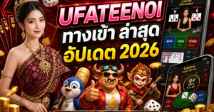 ufateenoi-tangkao-cover-1200x630