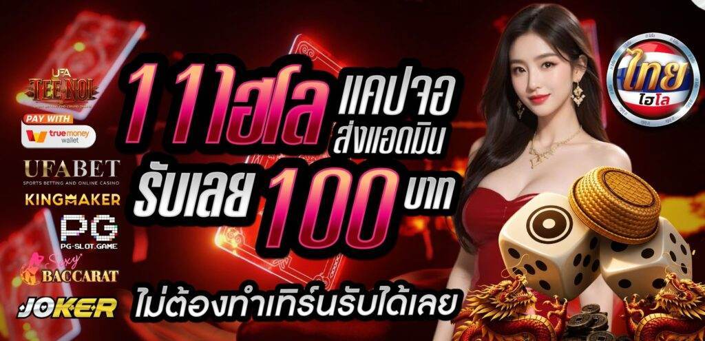 สล็อต UFATEENOI แตกง่าย อัปเดตเกมใหม่